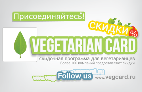 vegcard_banner2 (3).png